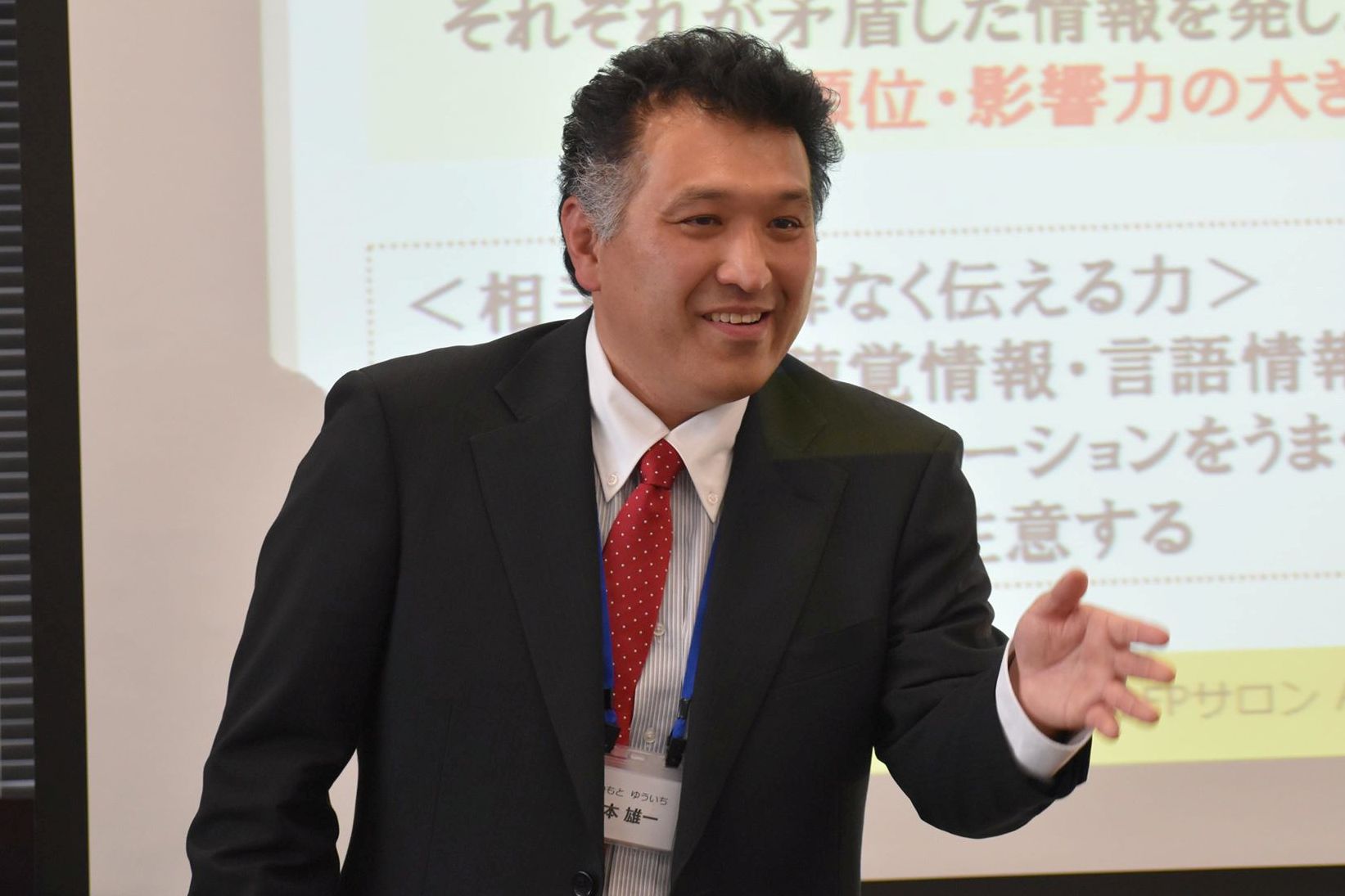 岩本 雄一